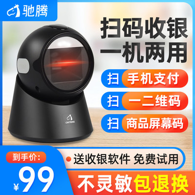 扫码支付盒子 网购时代的新兴支付利器