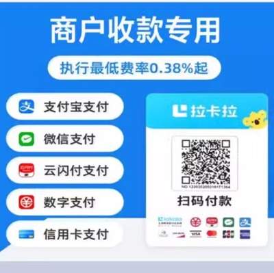 拉卡拉扫码支付盒子深度测评 超市便利店的收银利器还是伪需求？