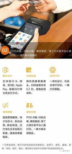 盒子支付发布匠心之作“好哒商户通”，扫码支付迈入新纪元