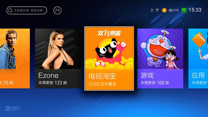 天猫魔盒3 双11电视盒子的狂欢盛宴，开启智能生活新篇章