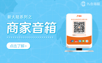 扫码收款设备指南 名称、选择与推荐