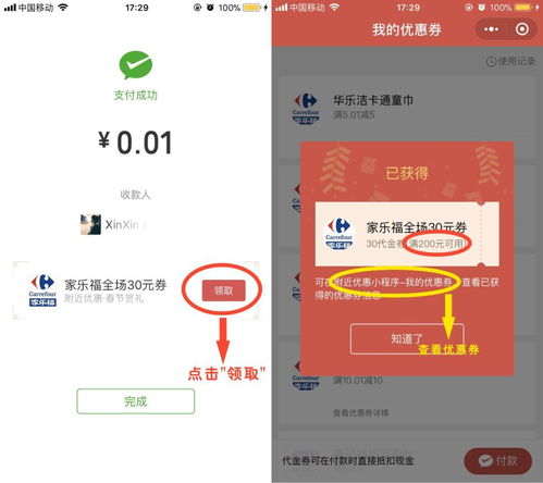 “诱惑”付款 当微信扫码邂逅支付“馅饼”