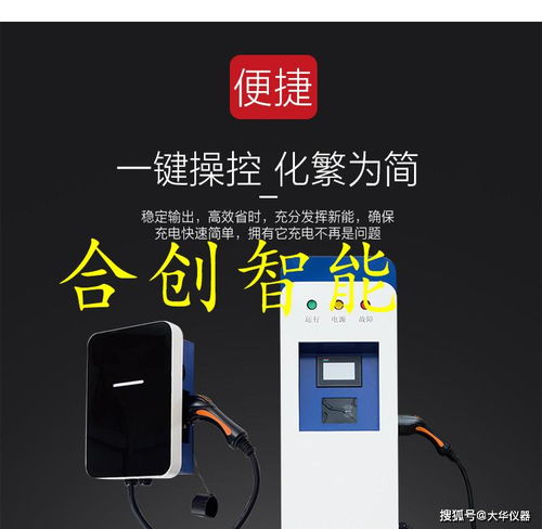 智能便捷新体验 小区家用立柱壁挂式充电桩与扫码支付盒子解析